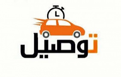 خلي طلبكم كله توصيل 💚😍